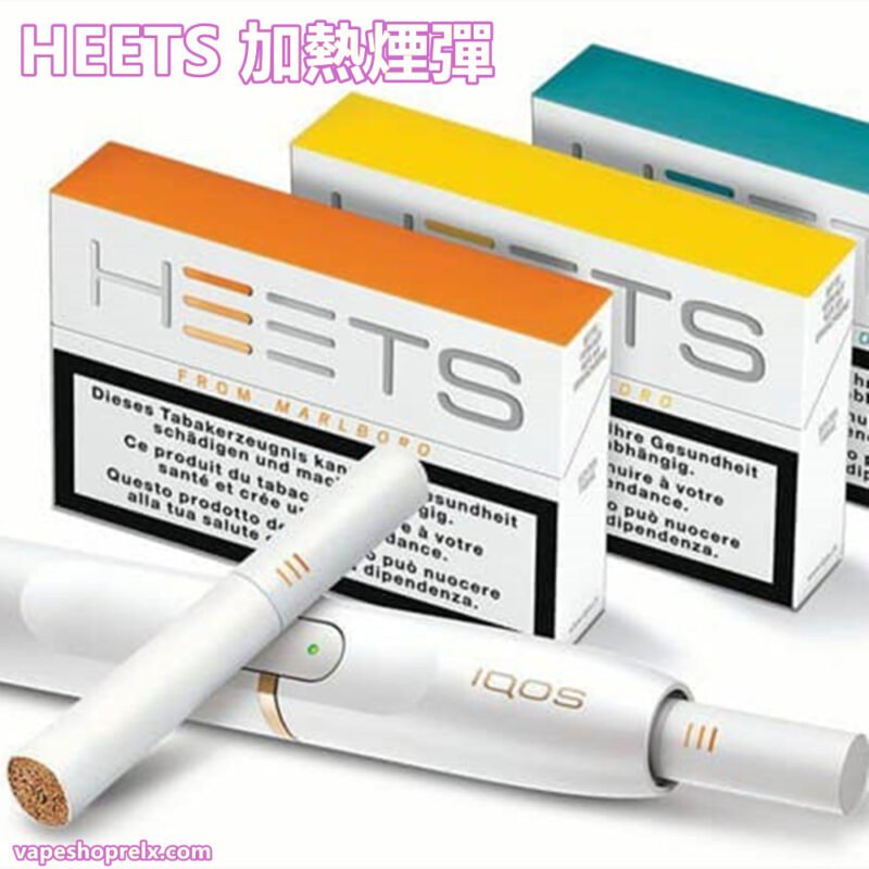 HEETS加熱煙
