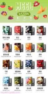 MEEL 煙彈