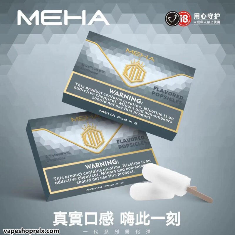 MEHA煙彈 1