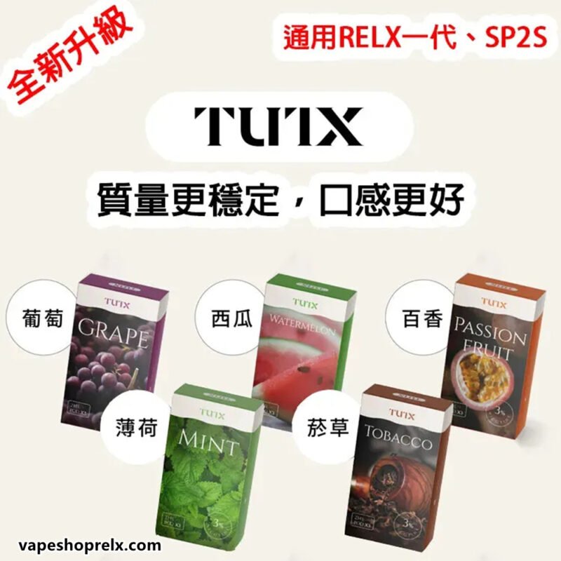 TUTX煙彈 1