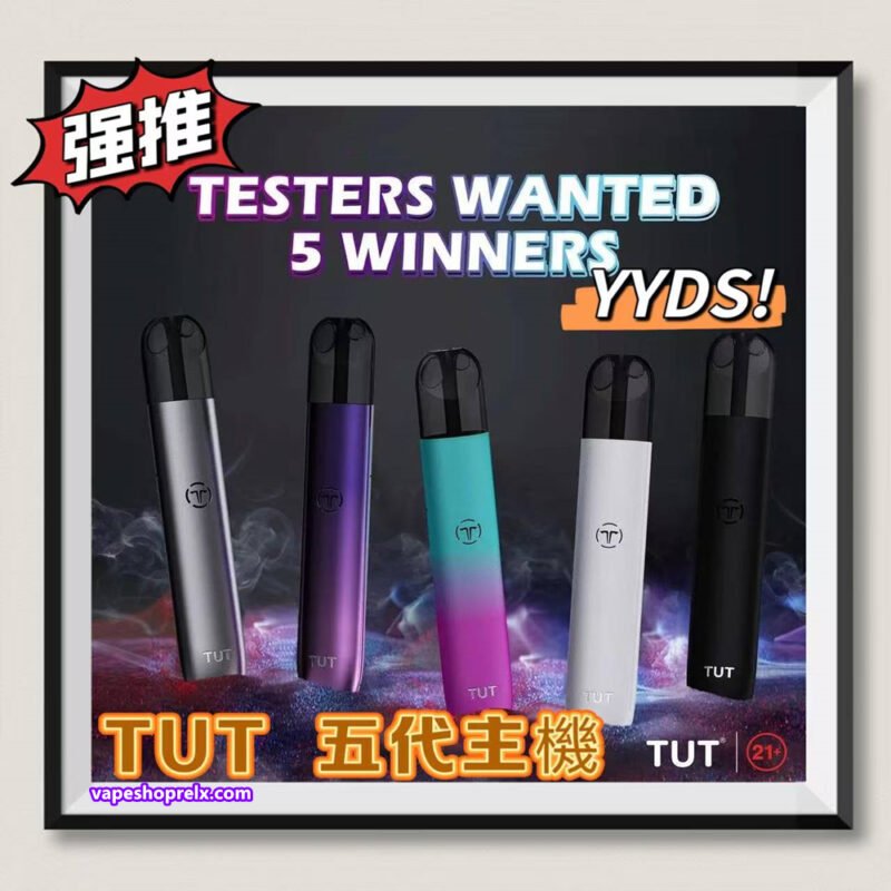 TUT五代主機 1