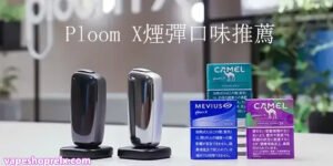 Camel 加熱煙