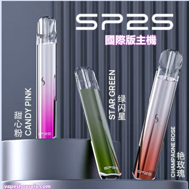 SP2s 國際版主機