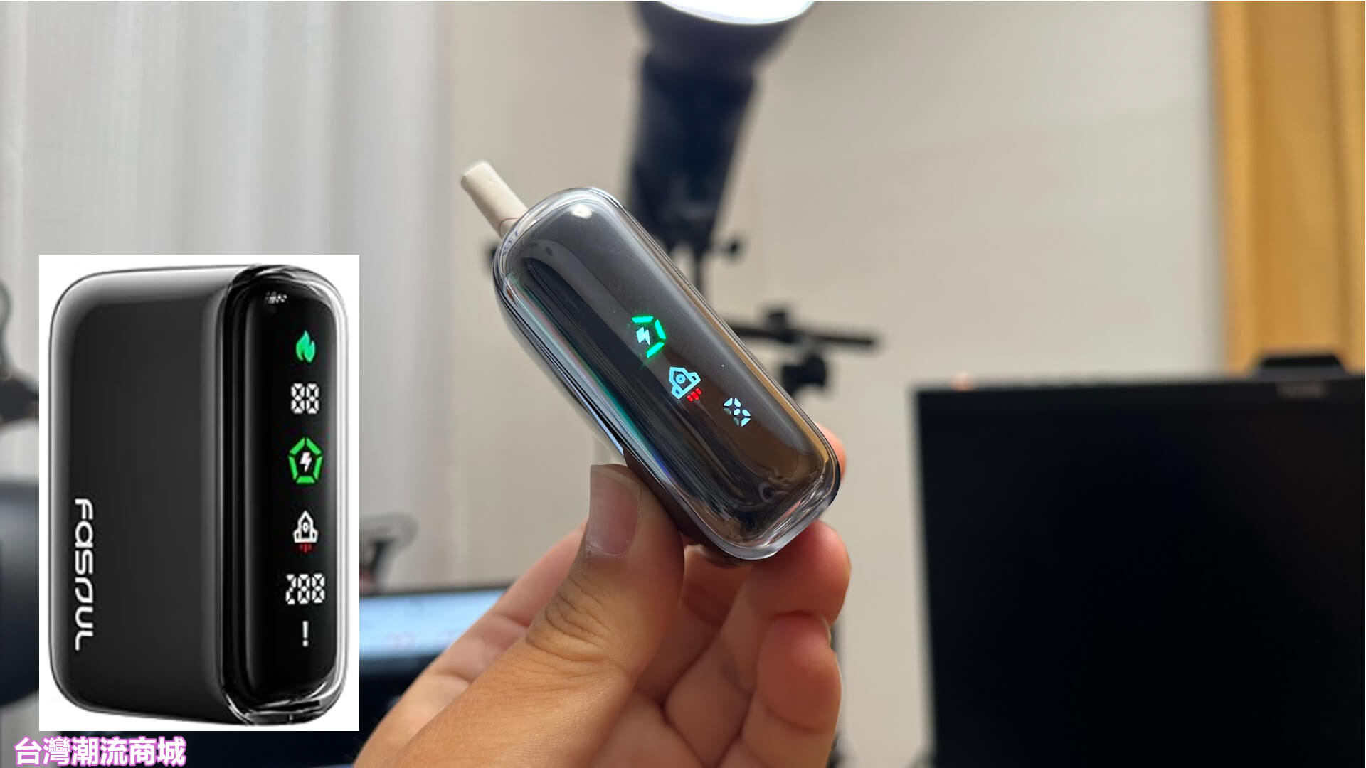 Fasoul Q1加熱煙主機