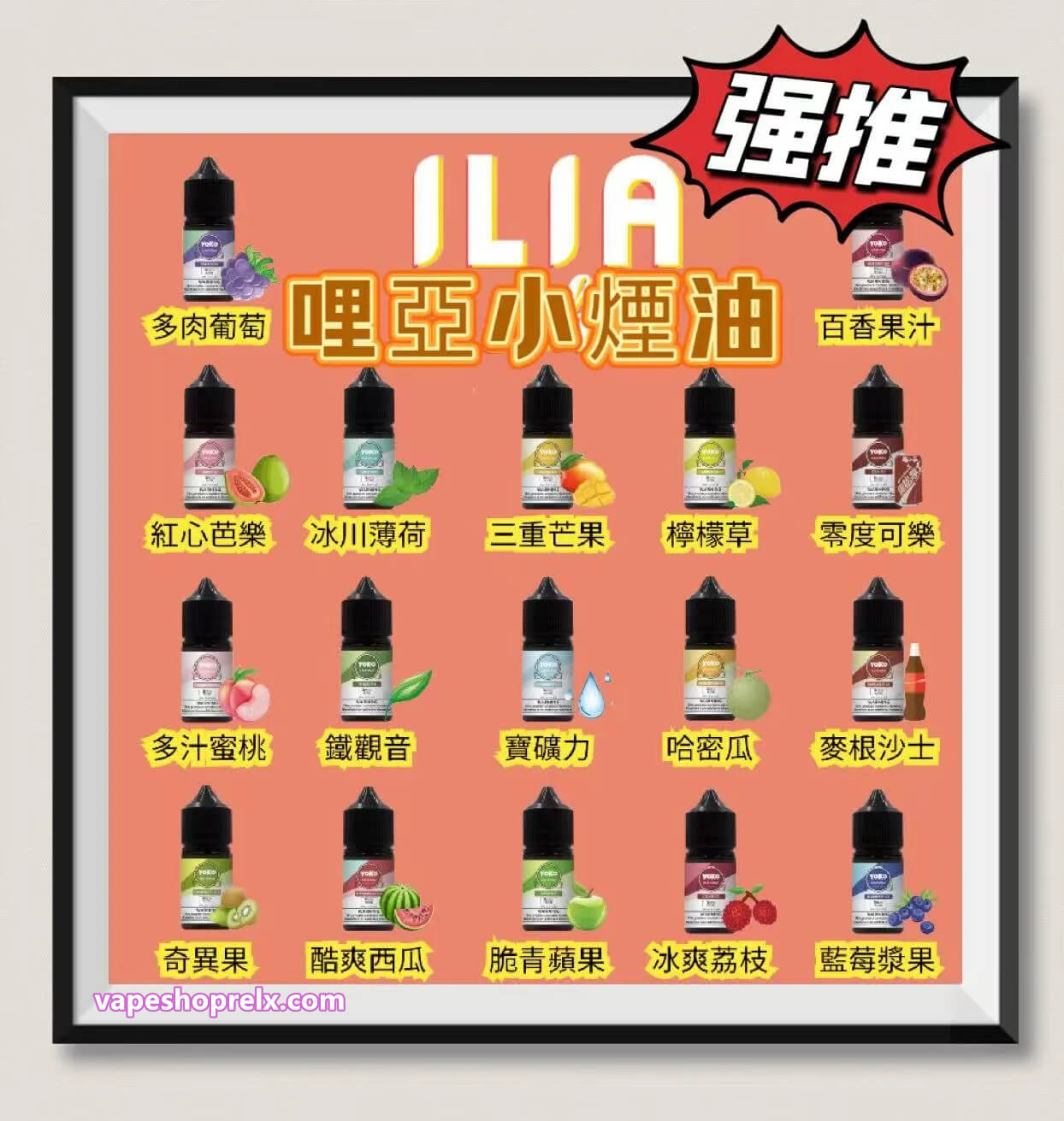 ILIA煙油