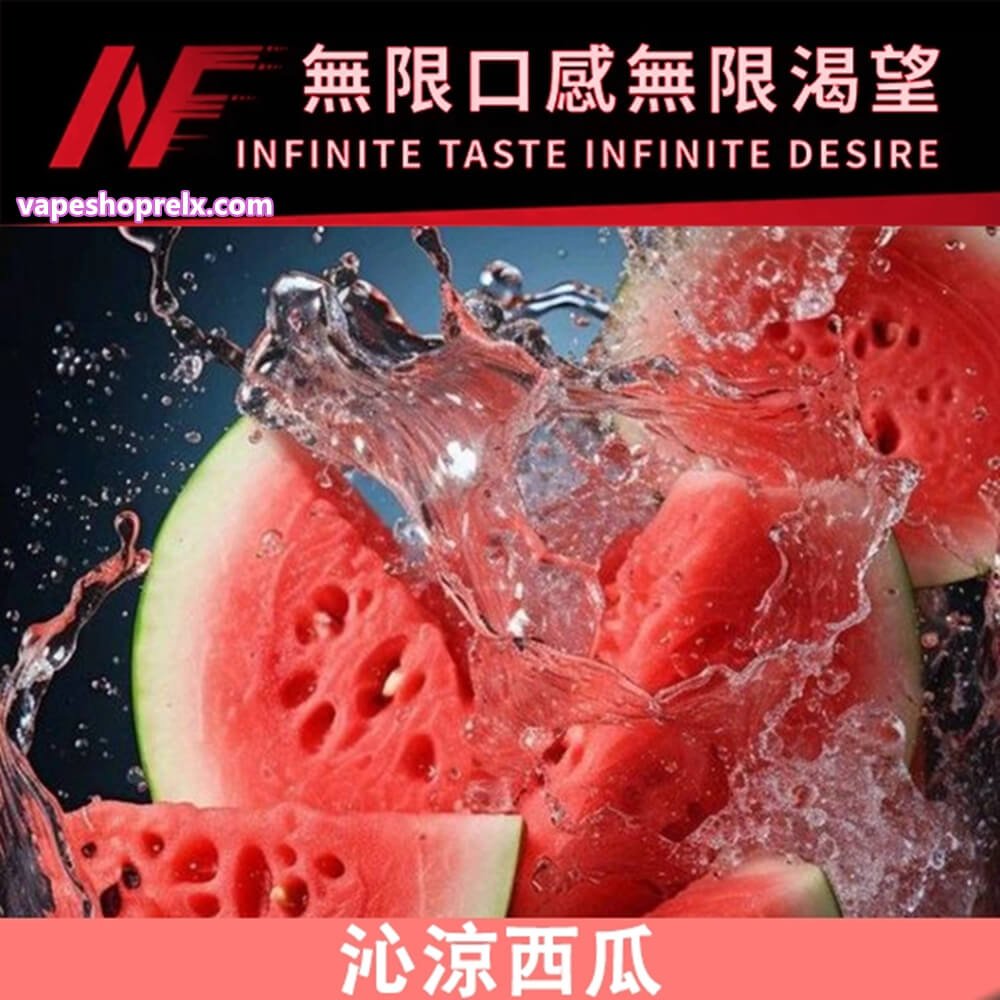 INF無限煙彈