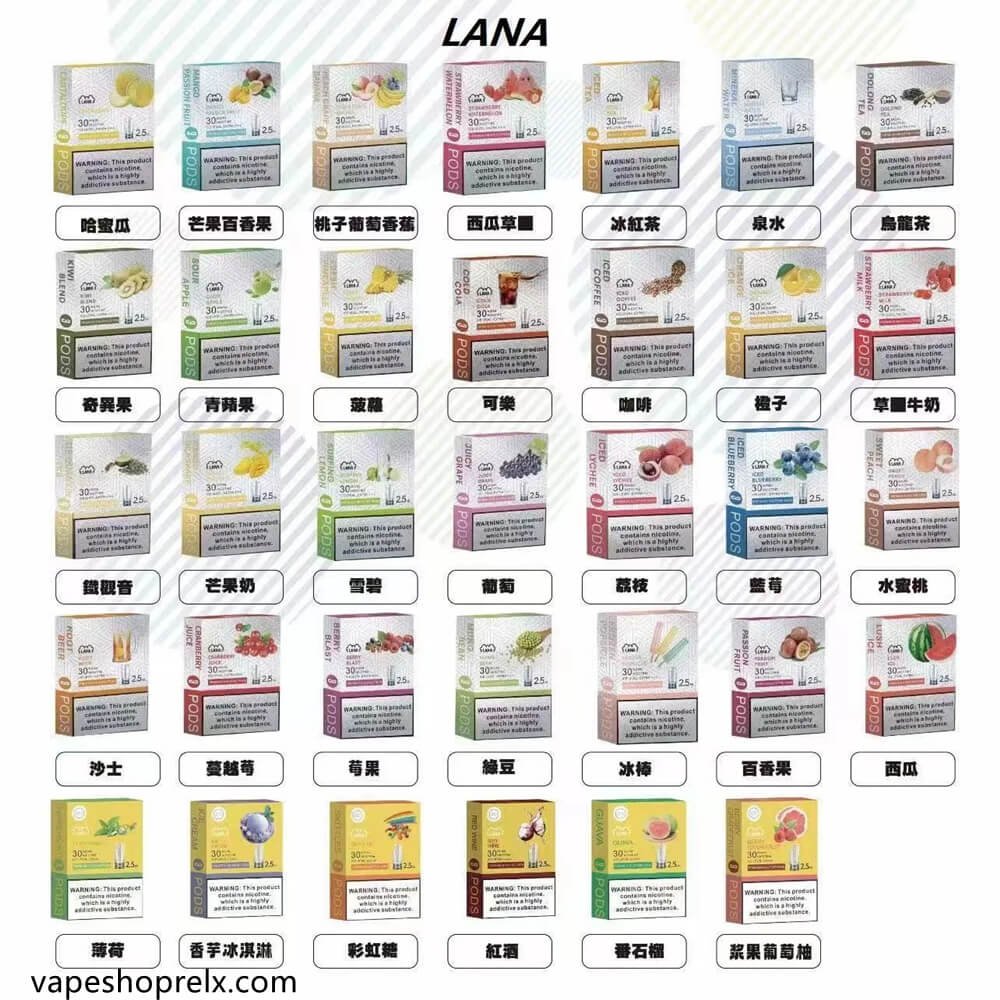 LANA 煙彈