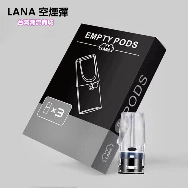 LANA 空煙彈