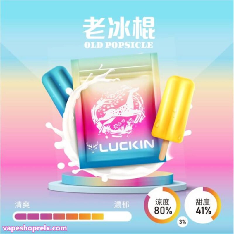 LUCKIN 煙彈
