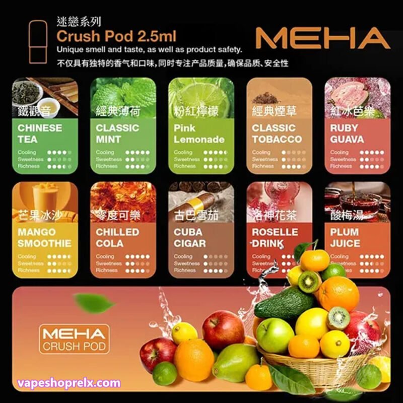 Meha煙彈
