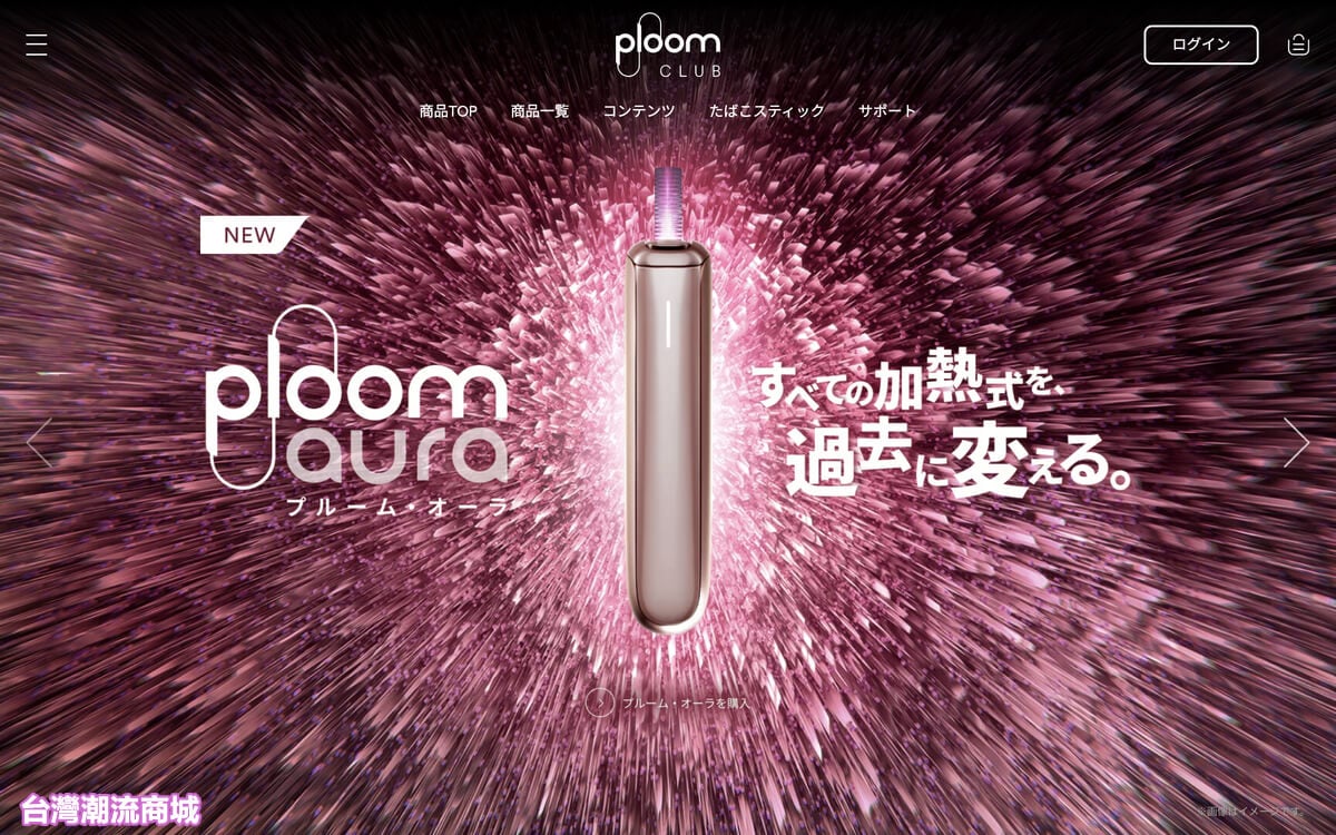 Ploom AURA加熱煙機