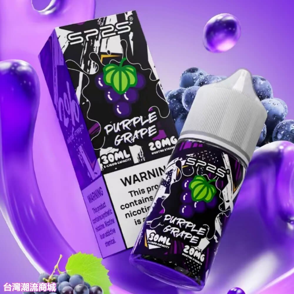SP2S菸油