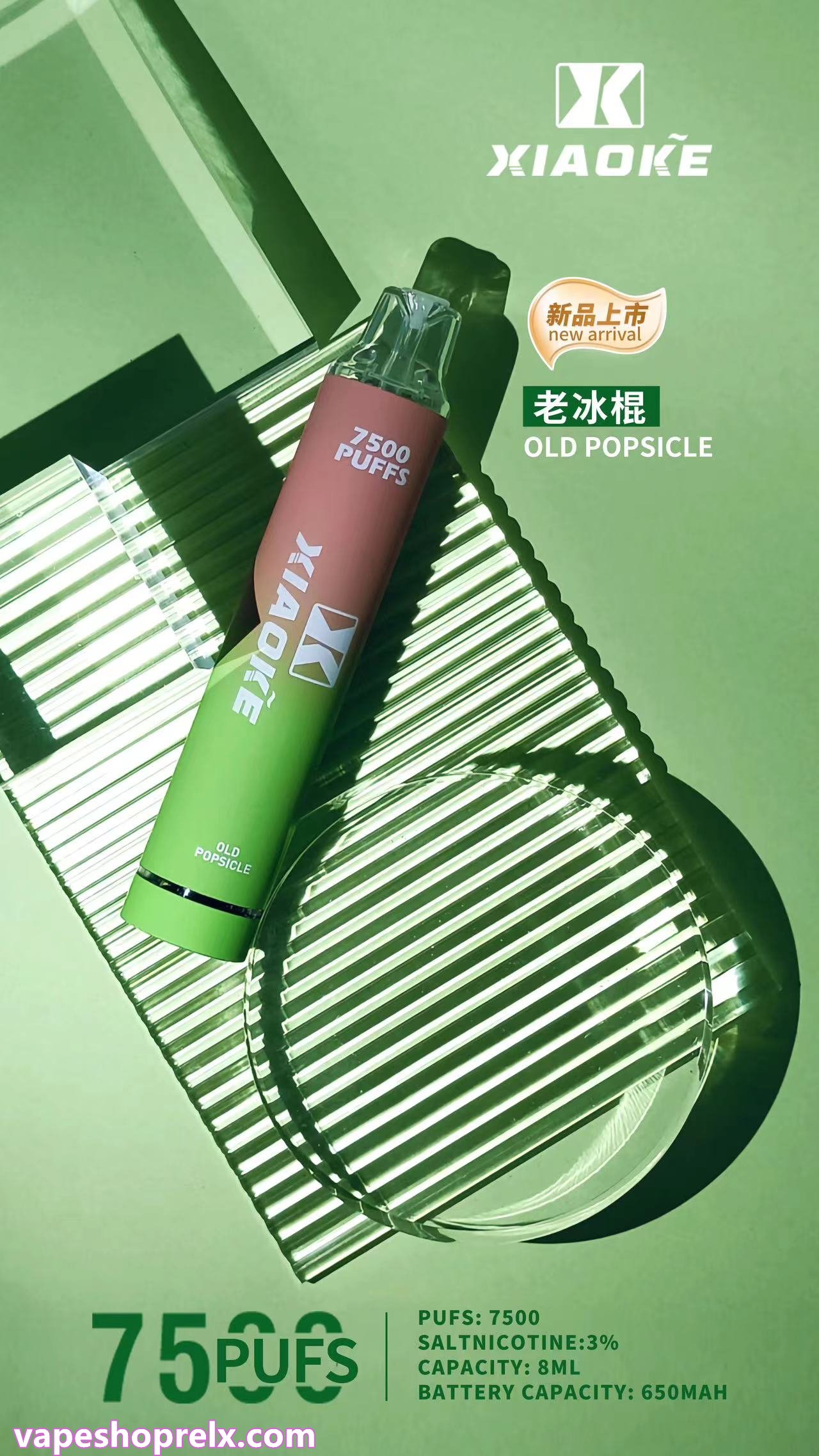 梟客 7500 puffs拋棄式電子煙