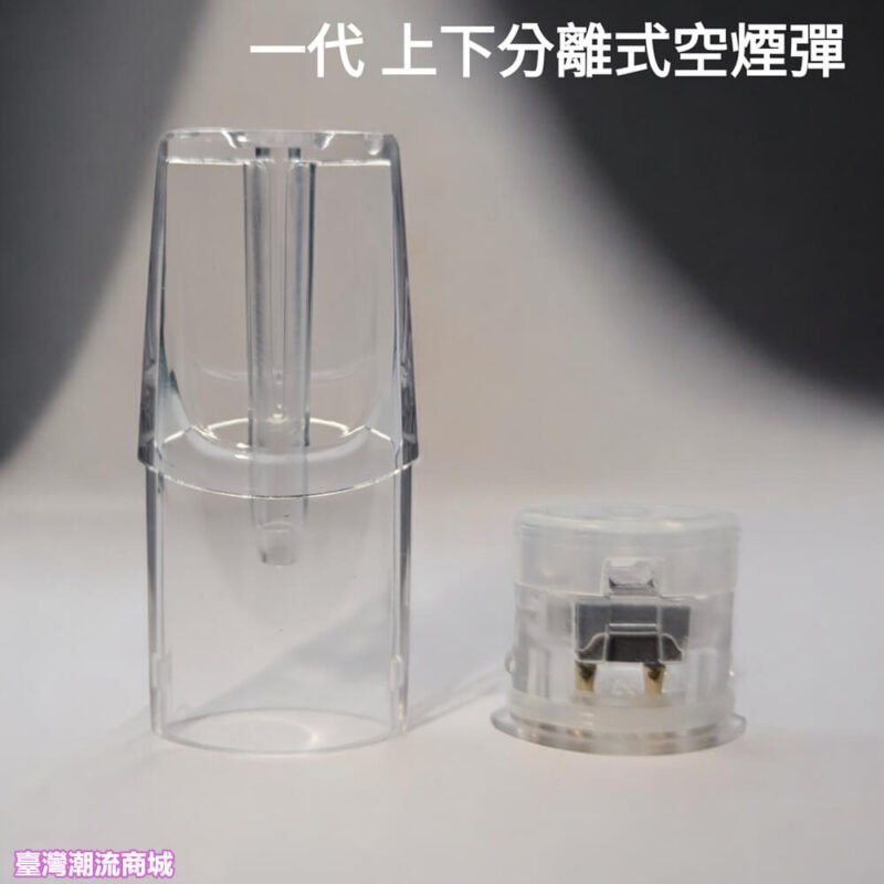 一代空彈 1