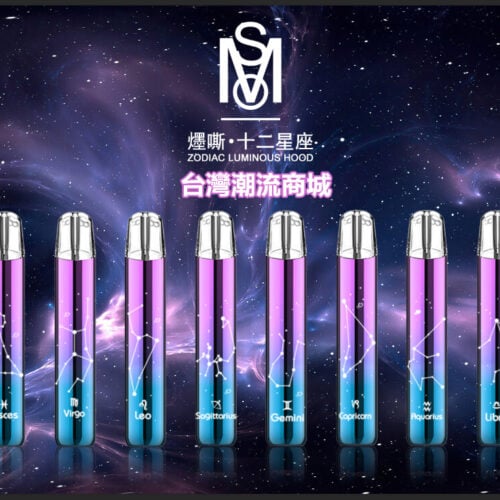 MOS炫刻星座發光主機｜點亮你的專屬星宇，為每一口煙霧增添神秘魅力