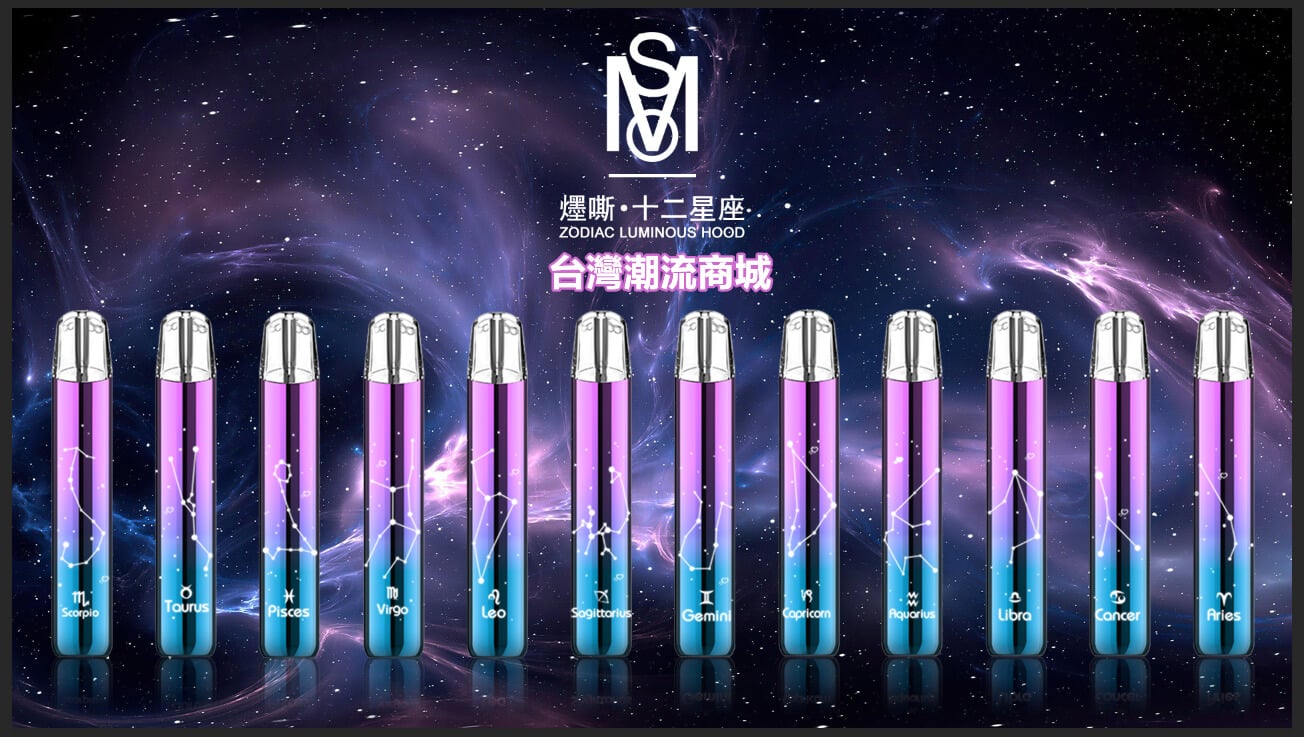 星座發光主機