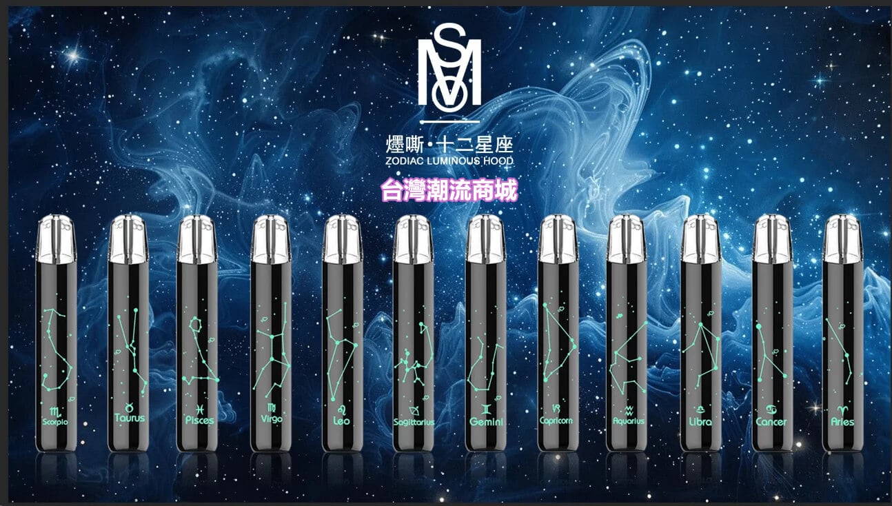 星座發光主機