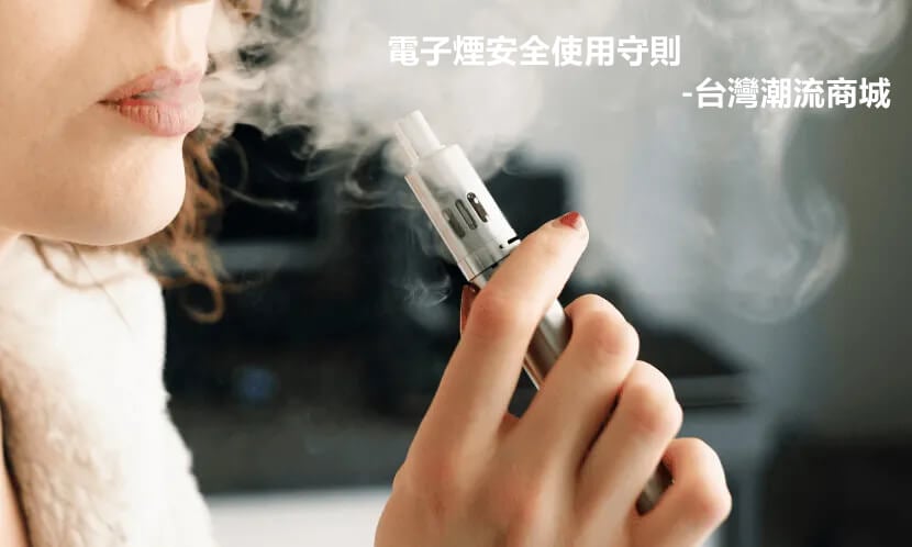 台灣潮流商城