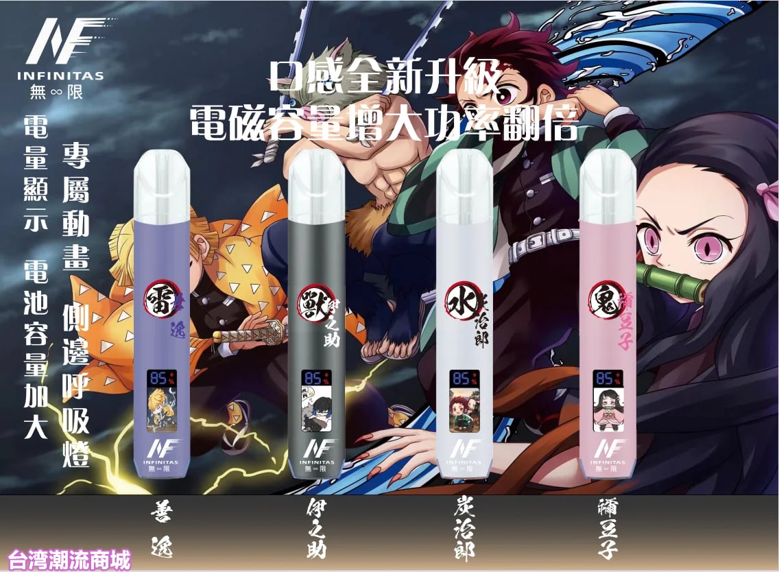 EVO鬼滅之刃聯名主機